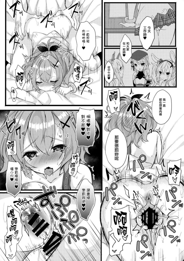 ジャベリンちゃんとラブラブシンコンセイカツ