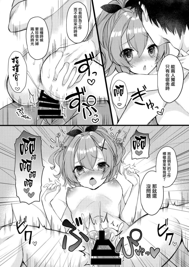 ジャベリンちゃんとラブラブシンコンセイカツ