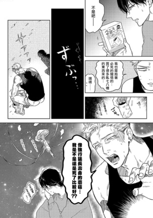 黄昏CURE IMPORTENT 01 Chinese Page #17