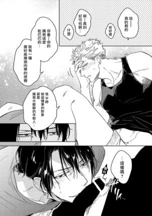 黄昏CURE IMPORTENT 01 Chinese Page #23