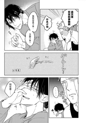 黄昏CURE IMPORTENT 01 Chinese Page #18