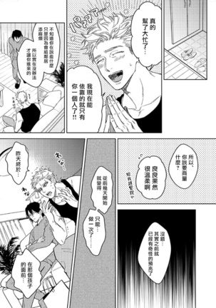 黄昏CURE IMPORTENT 01 Chinese Page #14