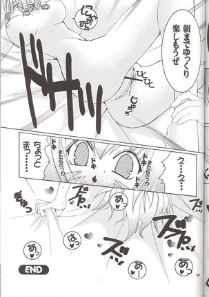 モーグリの居ない間に... - Page 18