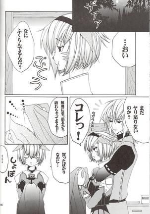 モーグリの居ない間に... Page #15