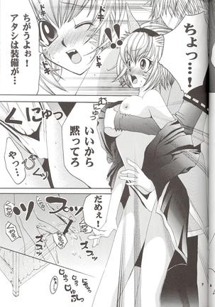 モーグリの居ない間に... Page #6