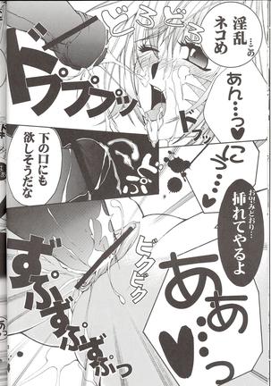 モーグリの居ない間に... Page #11