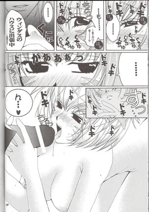 モーグリの居ない間に... Page #9