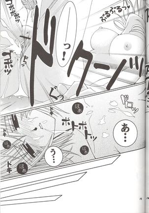 モーグリの居ない間に... Page #14