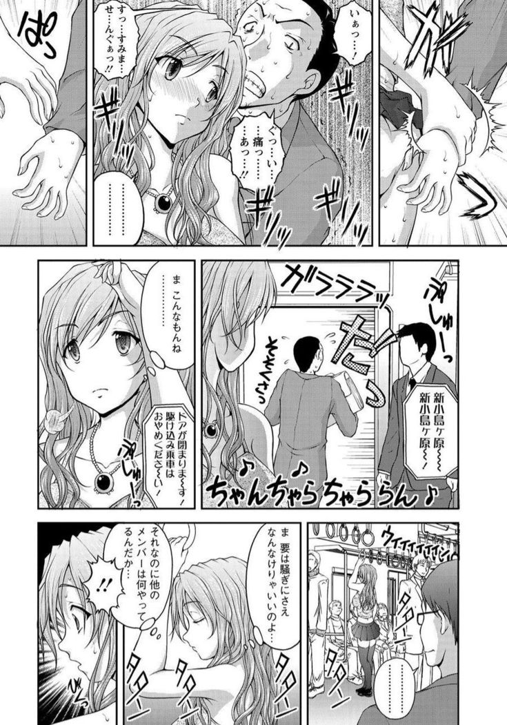 Tokumei Chikan Otori Sousahan Team K no Koubou