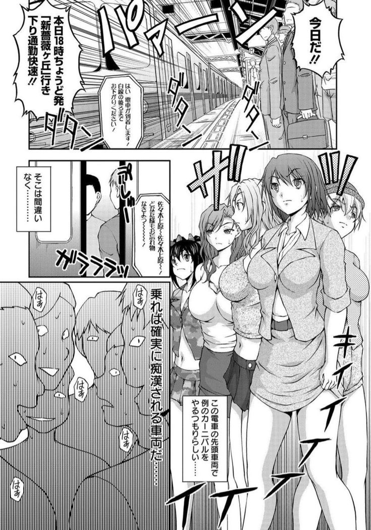 Tokumei Chikan Otori Sousahan Team K no Koubou