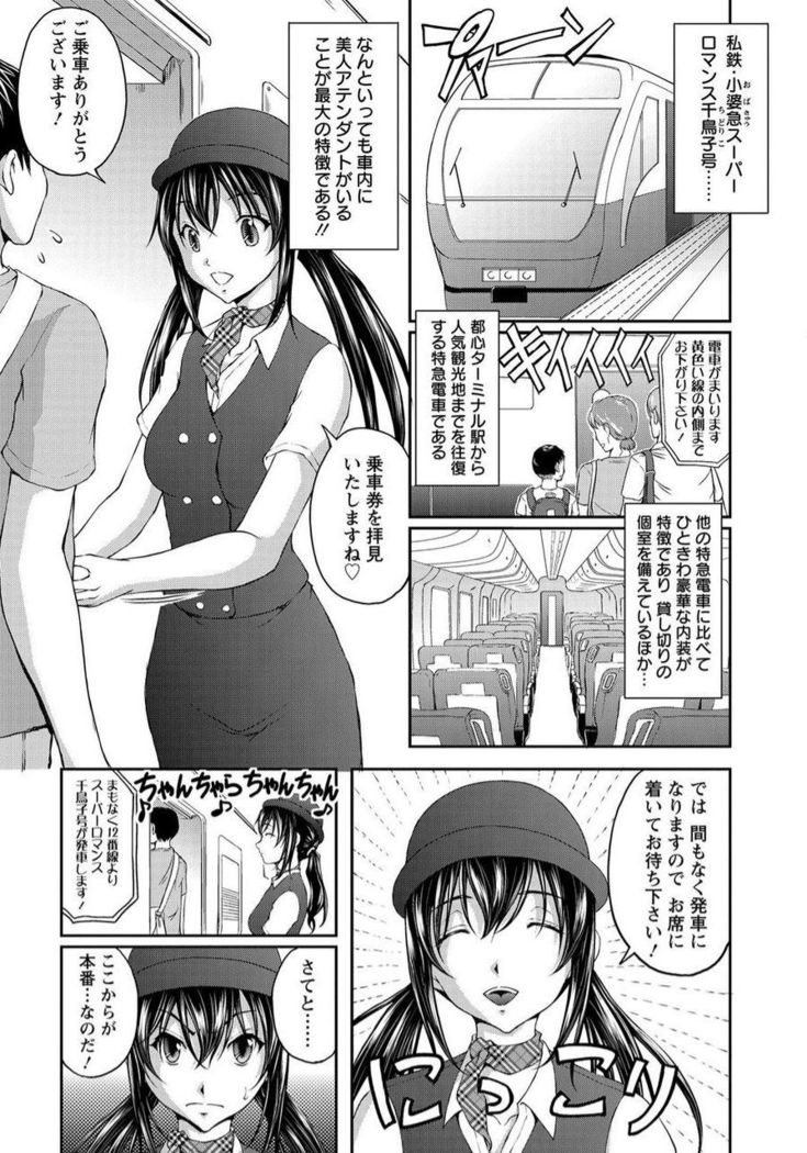 Tokumei Chikan Otori Sousahan Team K no Koubou