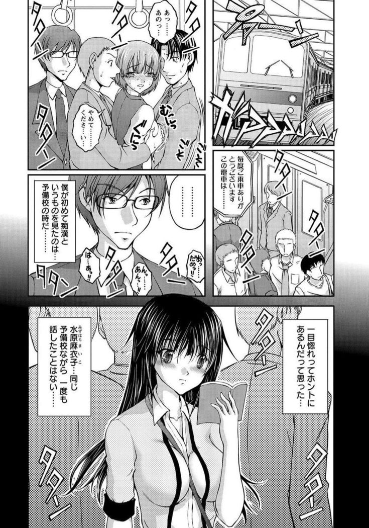 Tokumei Chikan Otori Sousahan Team K no Koubou