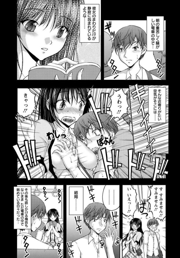 Tokumei Chikan Otori Sousahan Team K no Koubou