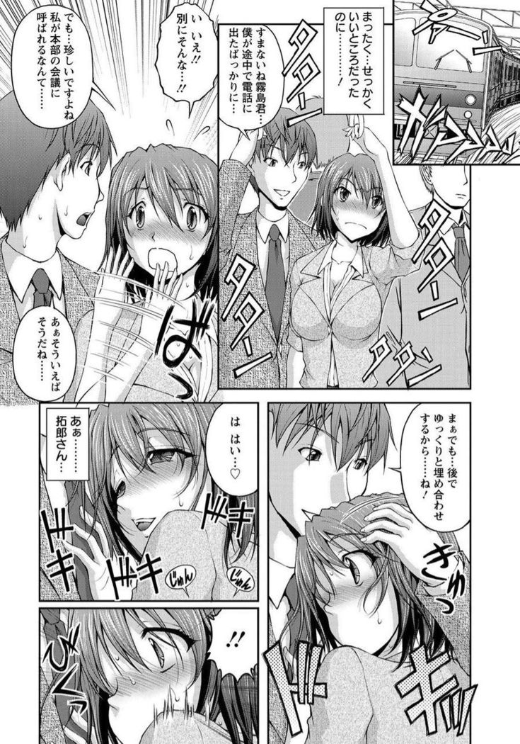 Tokumei Chikan Otori Sousahan Team K no Koubou