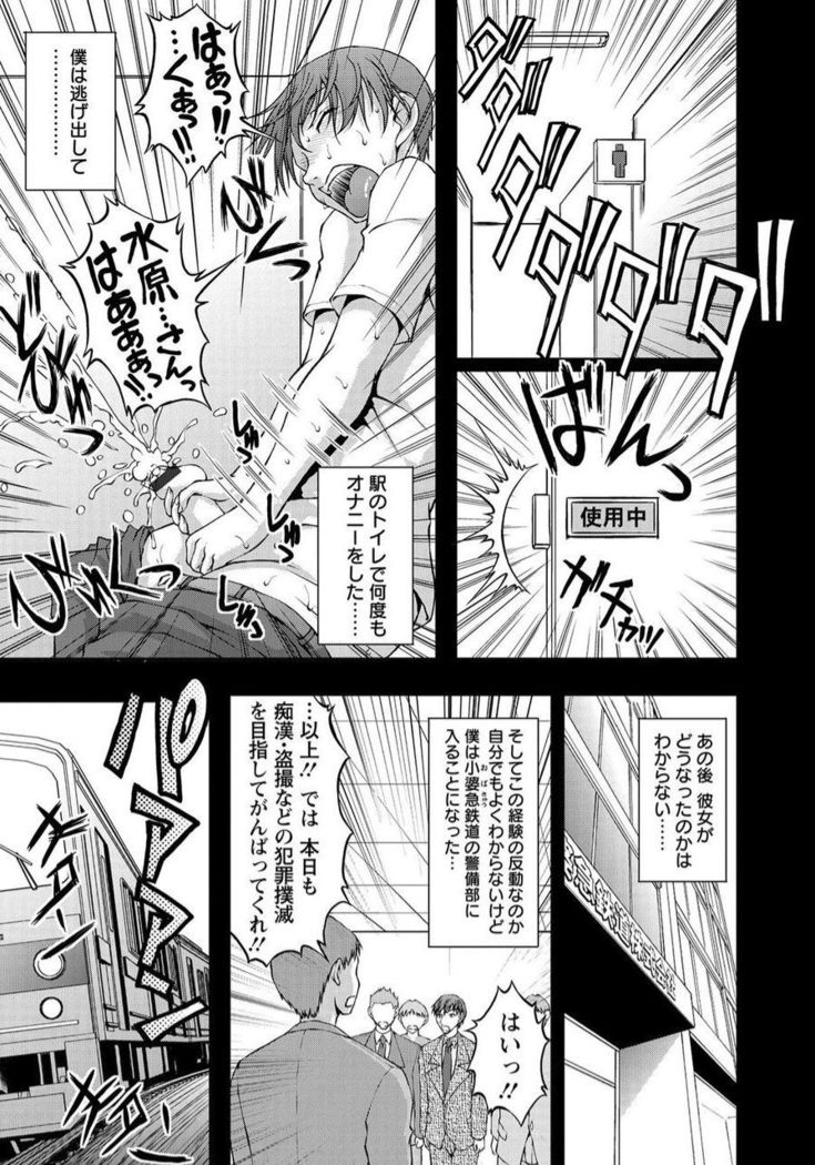 Tokumei Chikan Otori Sousahan Team K no Koubou