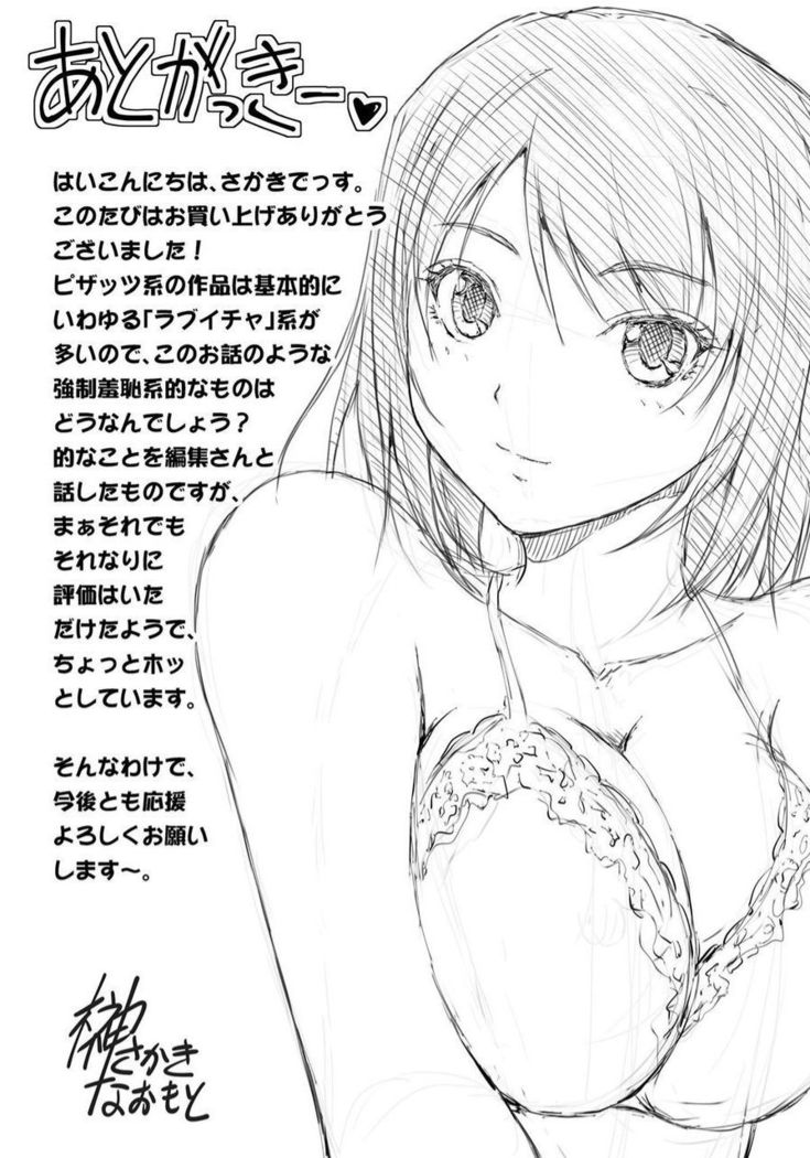 Tokumei Chikan Otori Sousahan Team K no Koubou