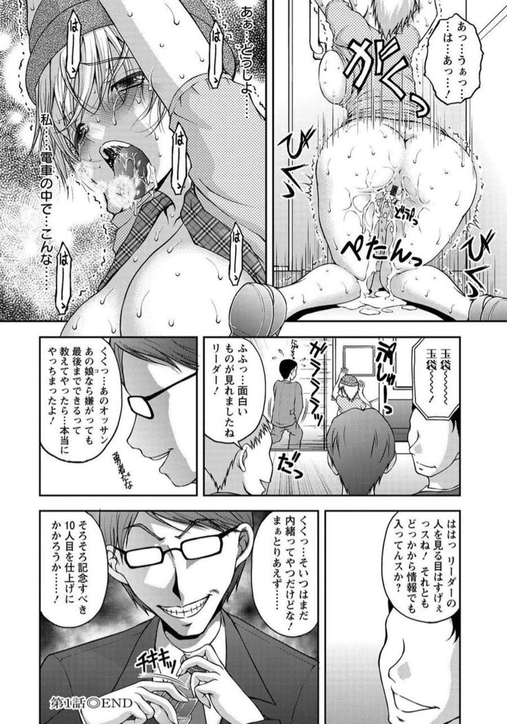 Tokumei Chikan Otori Sousahan Team K no Koubou