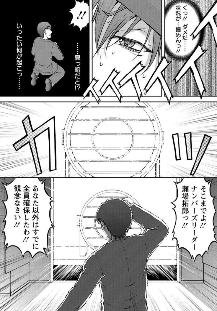 Tokumei Chikan Otori Sousahan Team K no Koubou