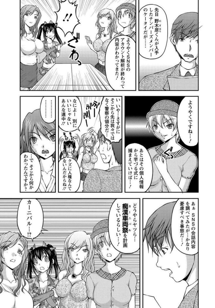 Tokumei Chikan Otori Sousahan Team K no Koubou