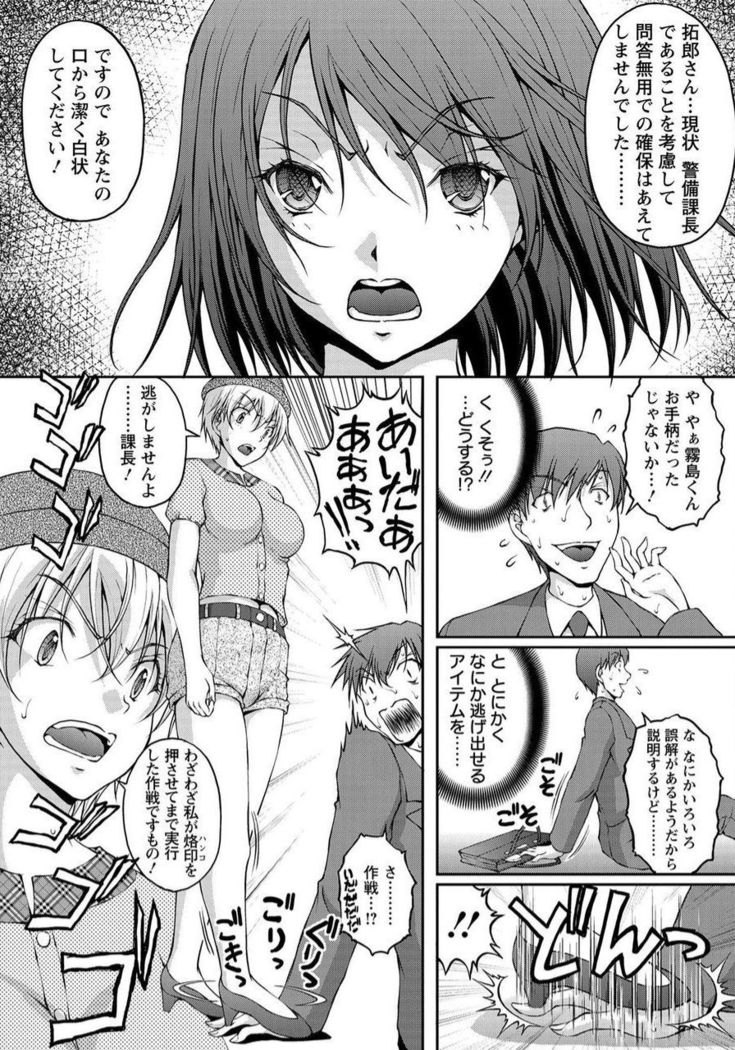 Tokumei Chikan Otori Sousahan Team K no Koubou
