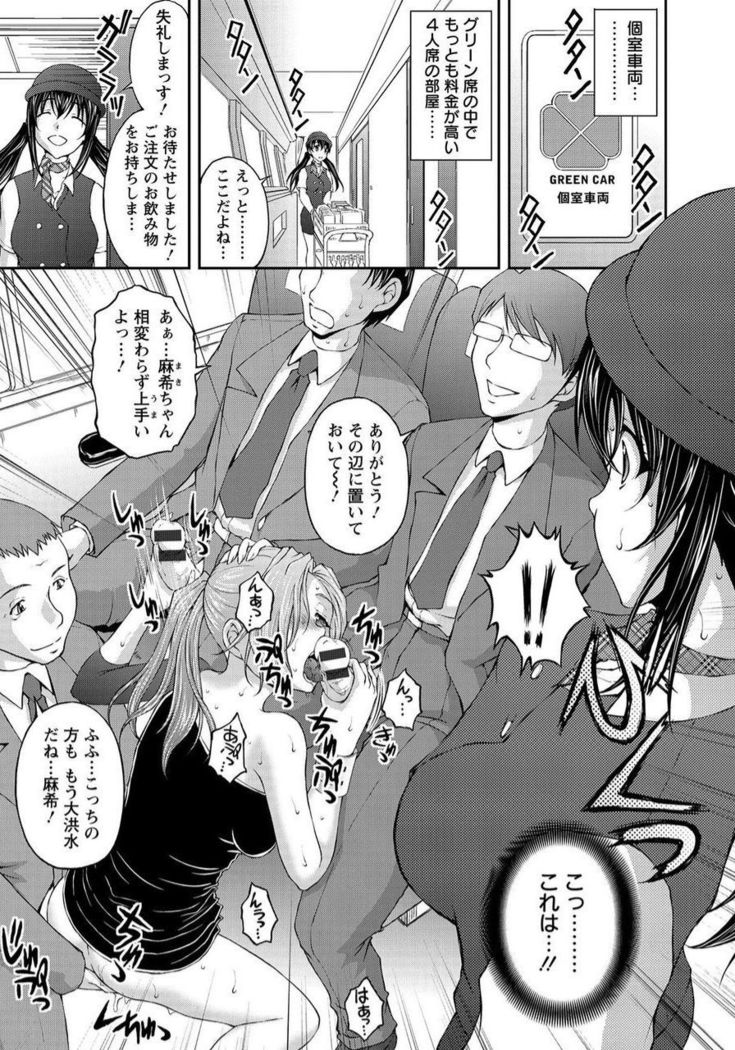 Tokumei Chikan Otori Sousahan Team K no Koubou