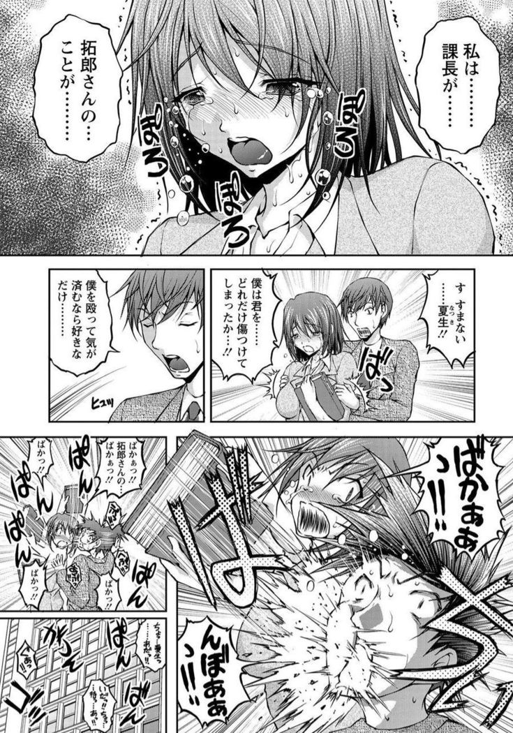Tokumei Chikan Otori Sousahan Team K no Koubou