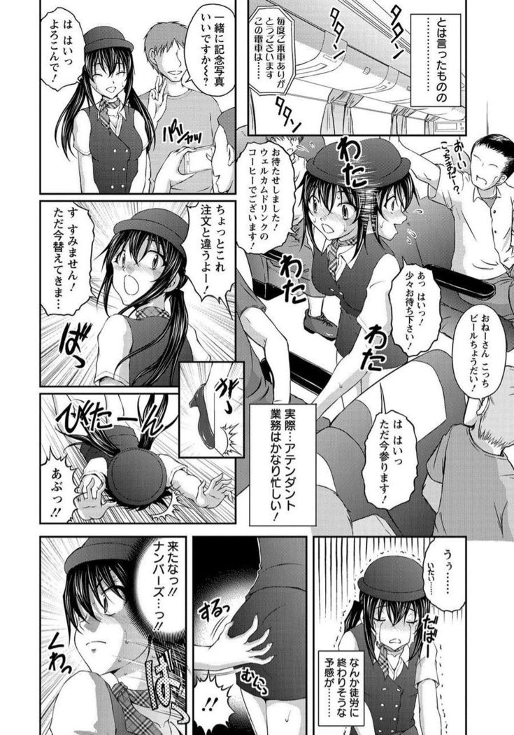 Tokumei Chikan Otori Sousahan Team K no Koubou