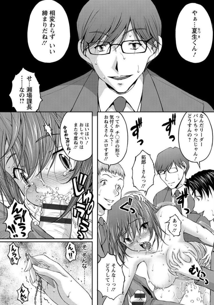Tokumei Chikan Otori Sousahan Team K no Koubou
