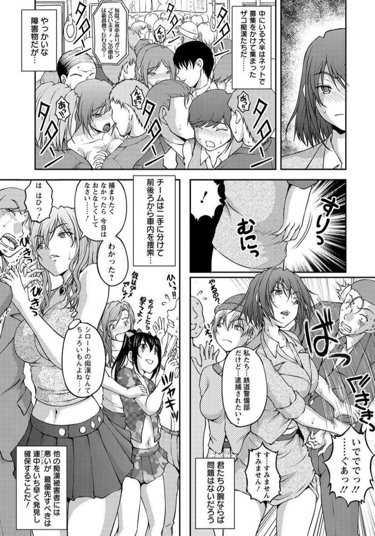 Tokumei Chikan Otori Sousahan Team K no Koubou