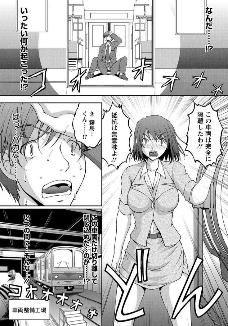 Tokumei Chikan Otori Sousahan Team K no Koubou