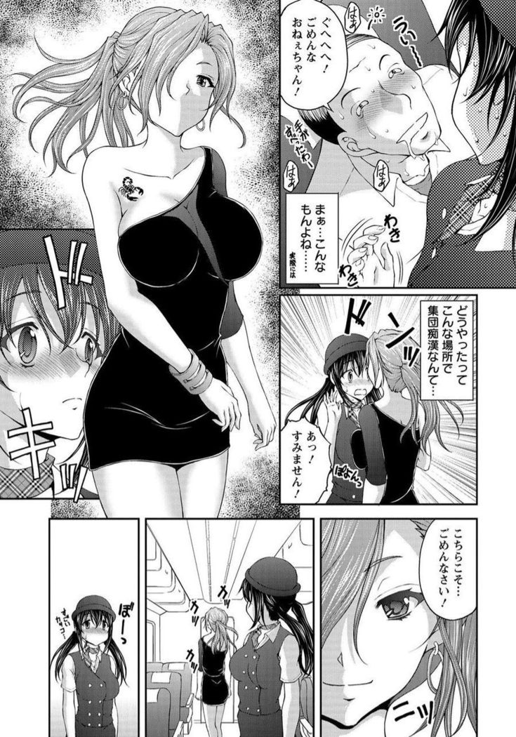 Tokumei Chikan Otori Sousahan Team K no Koubou