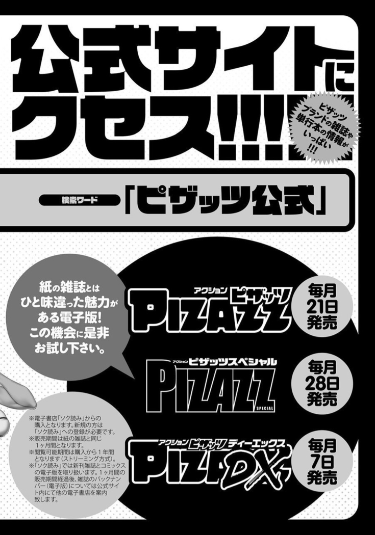 Tokumei Chikan Otori Sousahan Team K no Koubou