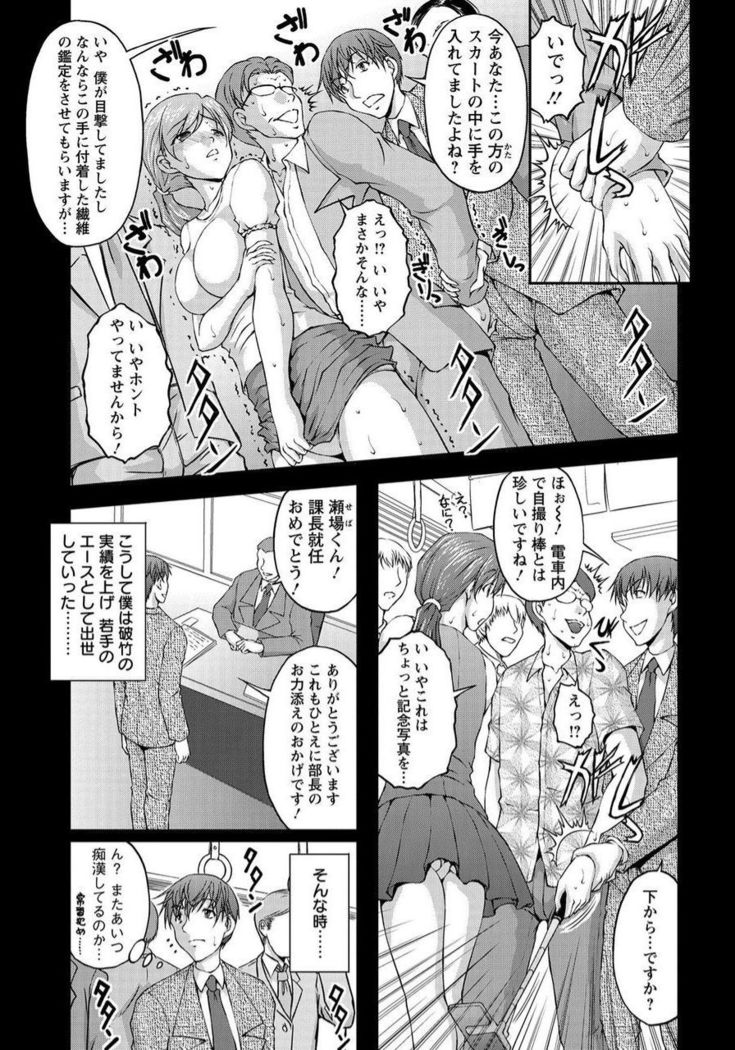Tokumei Chikan Otori Sousahan Team K no Koubou