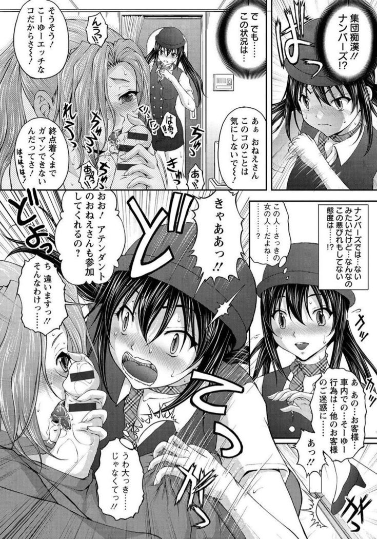 Tokumei Chikan Otori Sousahan Team K no Koubou