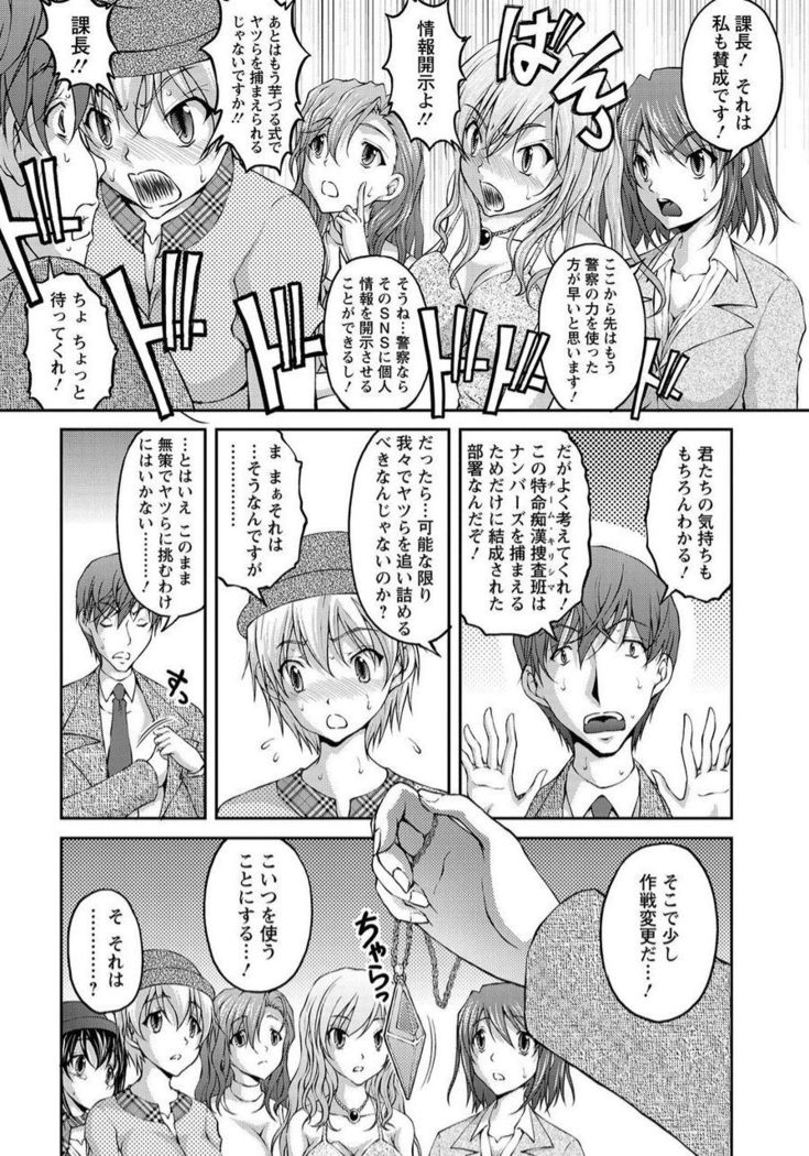 Tokumei Chikan Otori Sousahan Team K no Koubou