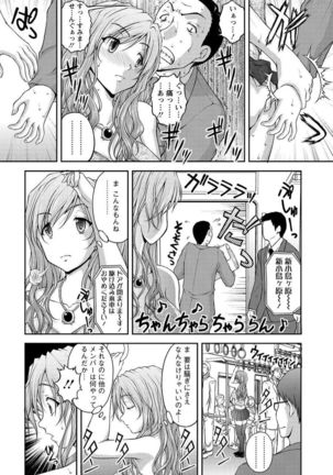 Tokumei Chikan Otori Sousahan Team K no Koubou Page #49
