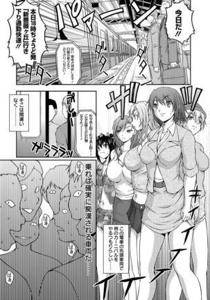 Tokumei Chikan Otori Sousahan Team K no Koubou Page #161