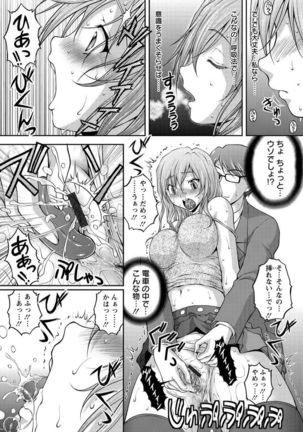 Tokumei Chikan Otori Sousahan Team K no Koubou Page #51