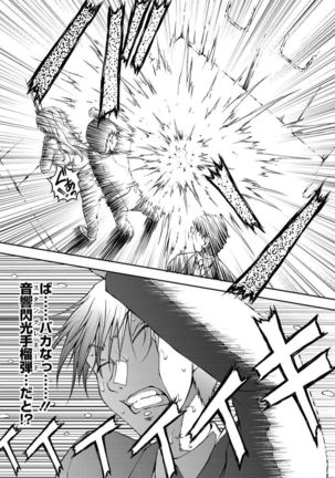 Tokumei Chikan Otori Sousahan Team K no Koubou Page #185