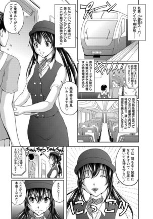 Tokumei Chikan Otori Sousahan Team K no Koubou Page #83