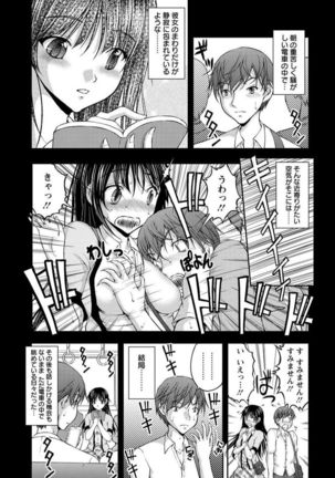 Tokumei Chikan Otori Sousahan Team K no Koubou Page #142