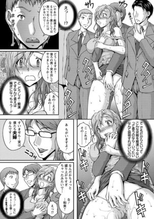 Tokumei Chikan Otori Sousahan Team K no Koubou Page #31