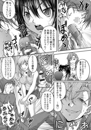 Tokumei Chikan Otori Sousahan Team K no Koubou Page #189