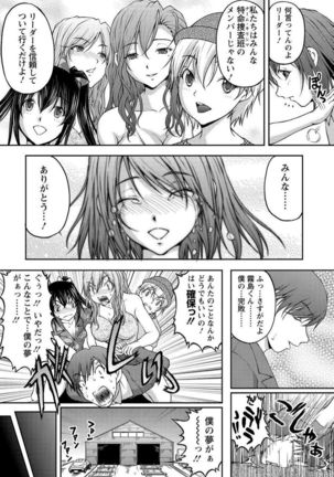 Tokumei Chikan Otori Sousahan Team K no Koubou Page #191