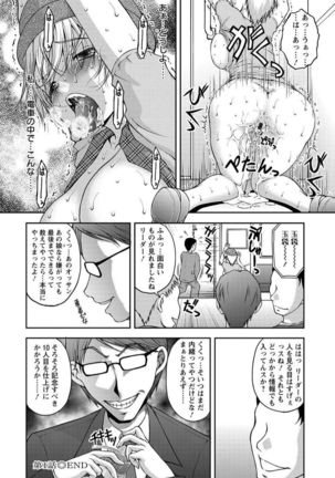 Tokumei Chikan Otori Sousahan Team K no Koubou Page #23