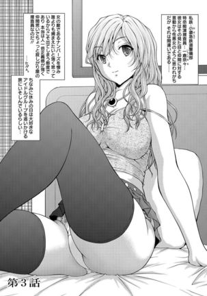 Tokumei Chikan Otori Sousahan Team K no Koubou Page #44