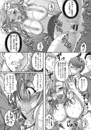 Tokumei Chikan Otori Sousahan Team K no Koubou Page #34