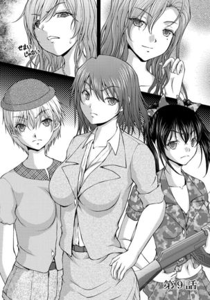 Tokumei Chikan Otori Sousahan Team K no Koubou Page #159