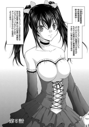 Tokumei Chikan Otori Sousahan Team K no Koubou Page #82