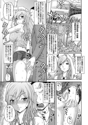 Tokumei Chikan Otori Sousahan Team K no Koubou Page #48